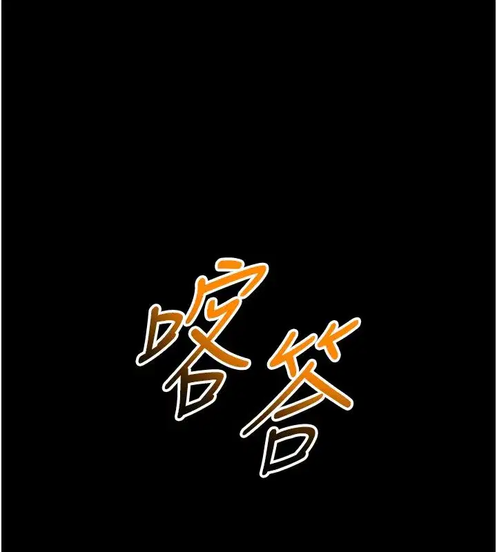 第30話-快點把肉幫掏出來