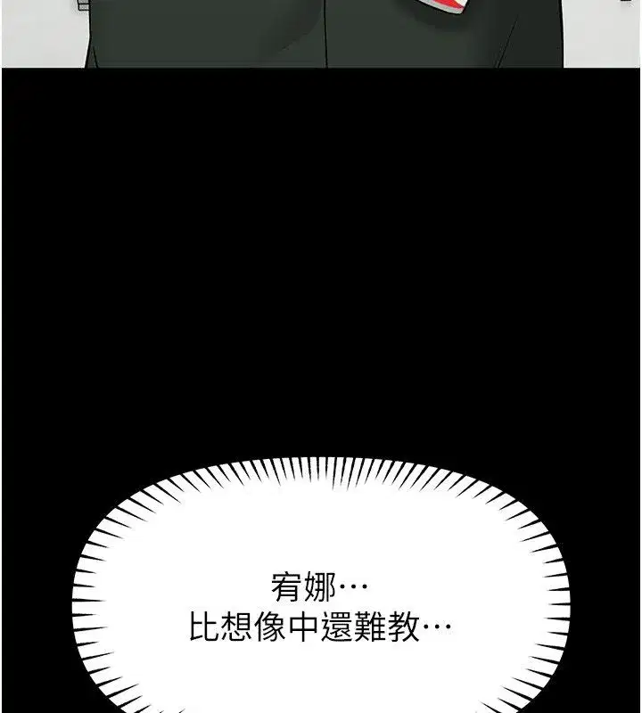 第30話-快點把肉幫掏出來