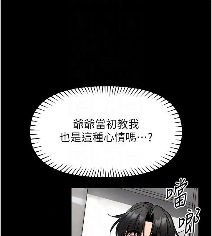 第30話-快點把肉幫掏出來