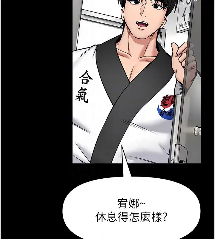 第30話-快點把肉幫掏出來