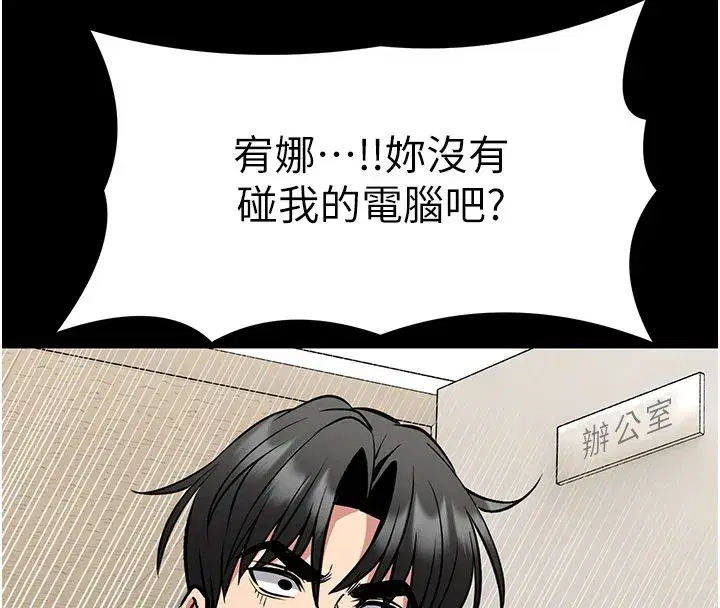 第30話-快點把肉幫掏出來