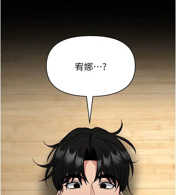 第30話-快點把肉幫掏出來