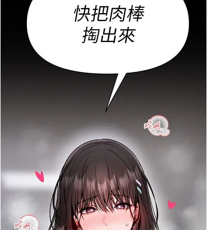 第30話-快點把肉幫掏出來