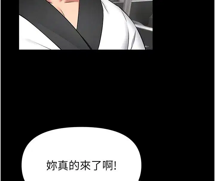 第30話-快點把肉幫掏出來