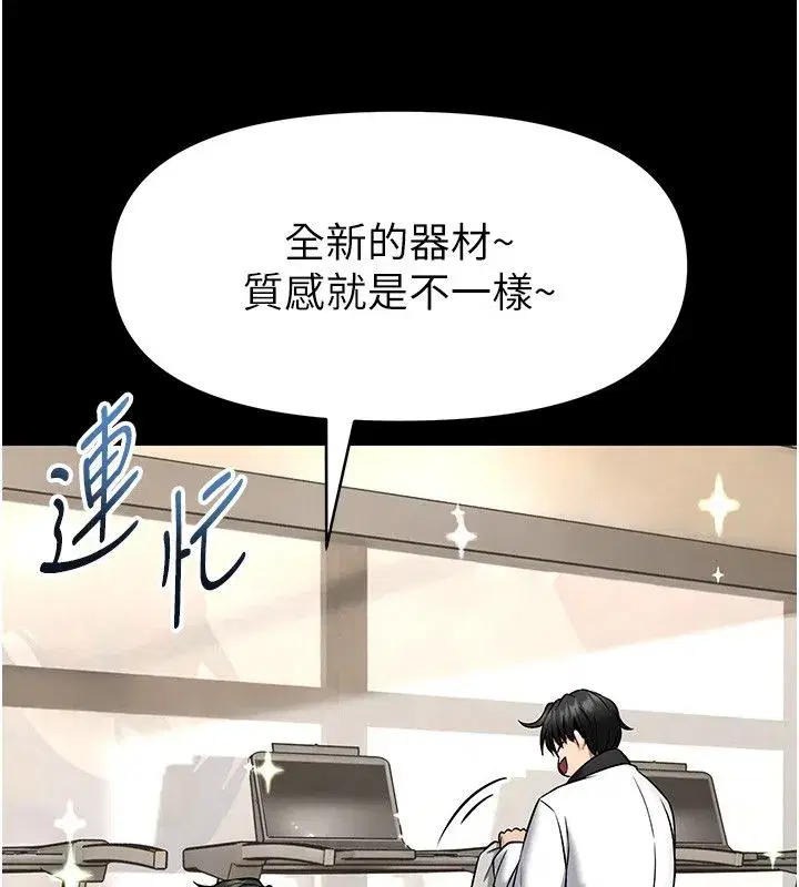 第30話-快點把肉幫掏出來