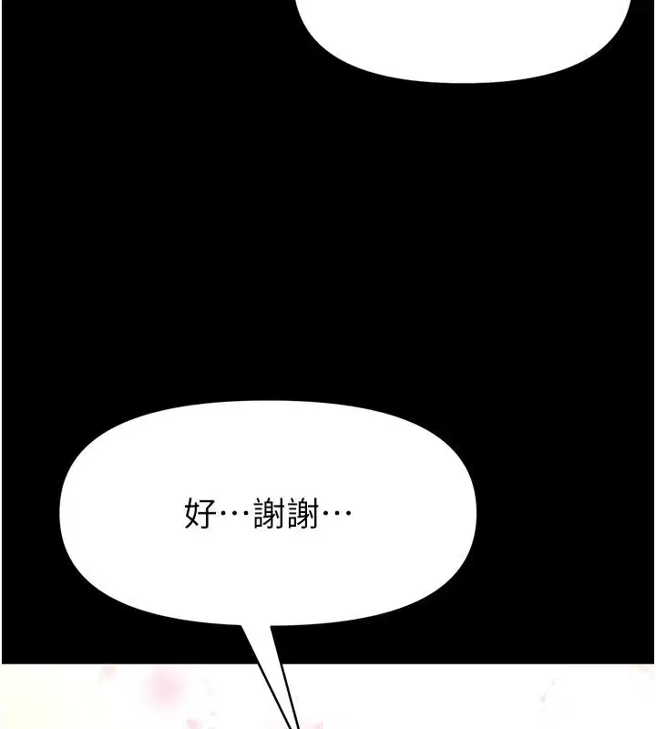 第30話-快點把肉幫掏出來