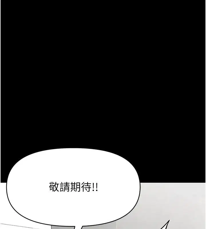 第30話-快點把肉幫掏出來