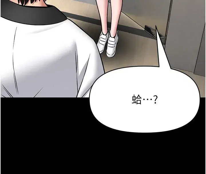 第30話-快點把肉幫掏出來