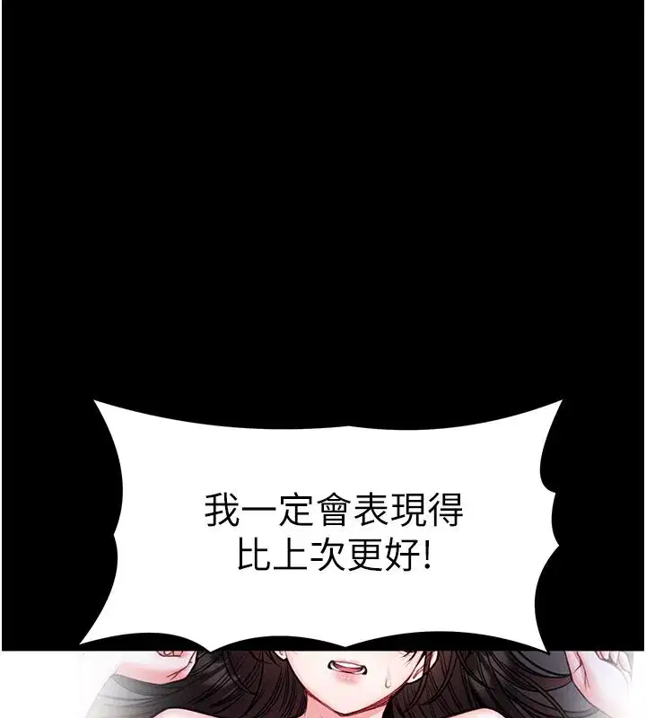 第30話-快點把肉幫掏出來