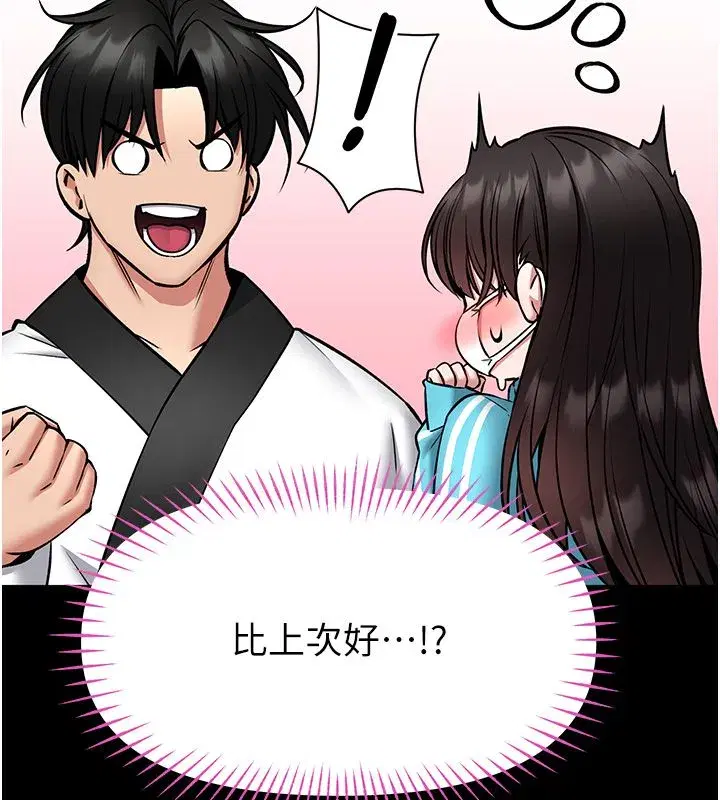 第30話-快點把肉幫掏出來