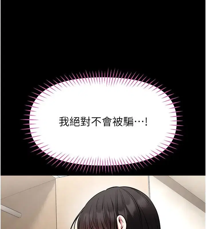 第30話-快點把肉幫掏出來