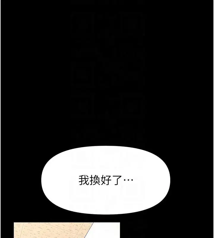 第30話-快點把肉幫掏出來