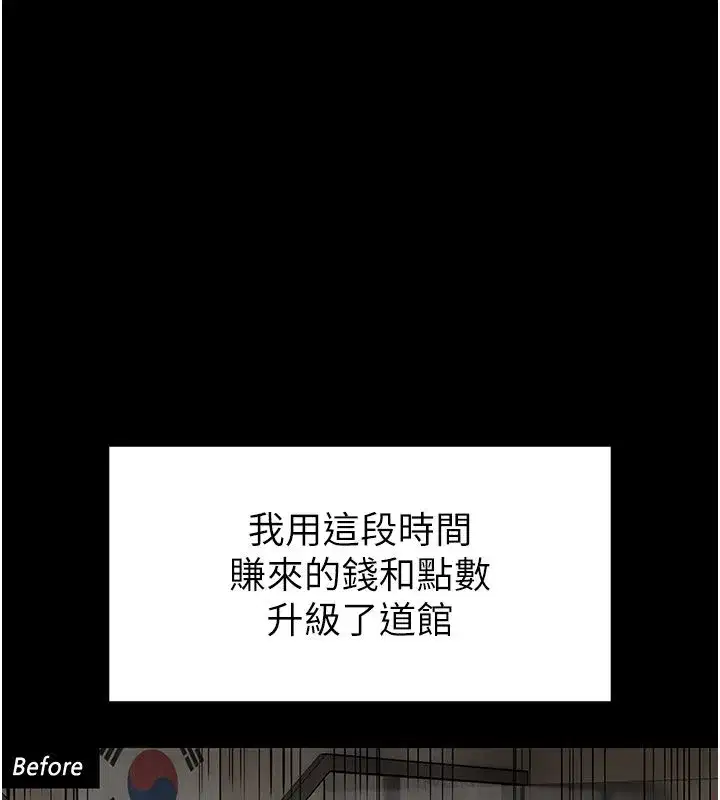 第30話-快點把肉幫掏出來