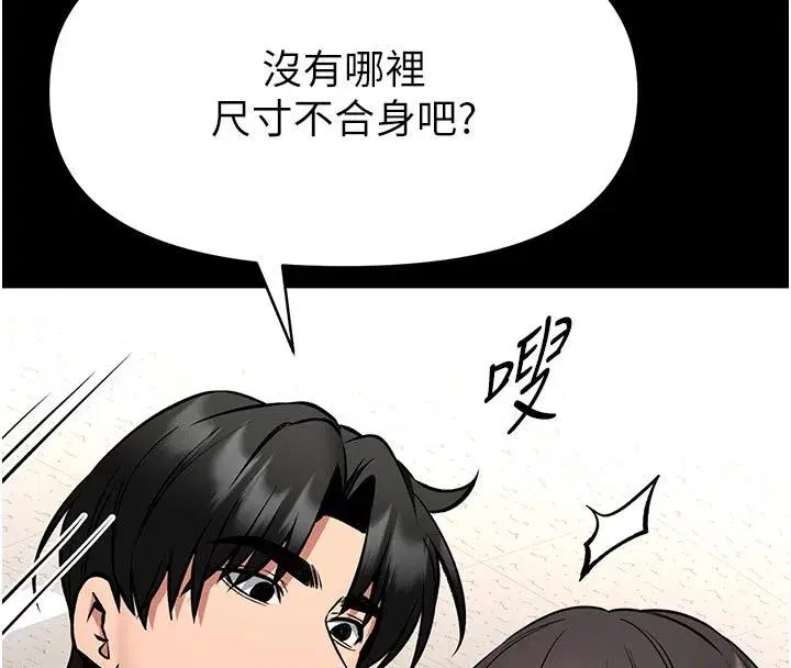 第30話-快點把肉幫掏出來