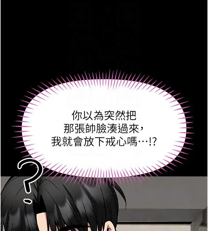 第30話-快點把肉幫掏出來