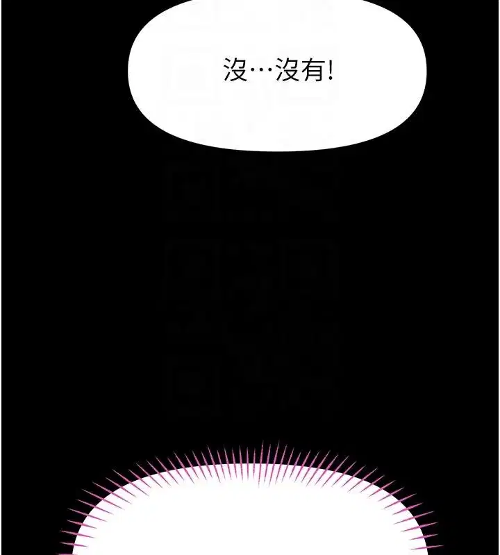 第30話-快點把肉幫掏出來