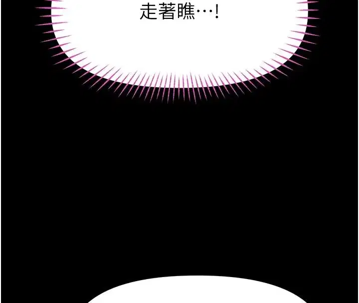 第30話-快點把肉幫掏出來