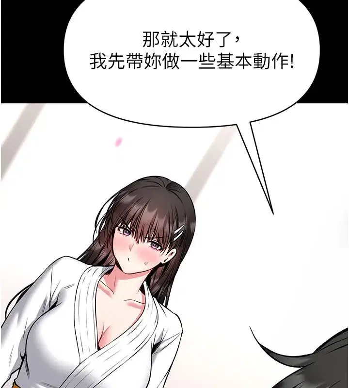第30話-快點把肉幫掏出來