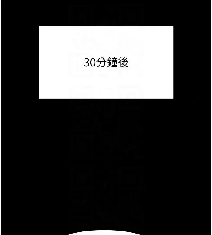 第30話-快點把肉幫掏出來