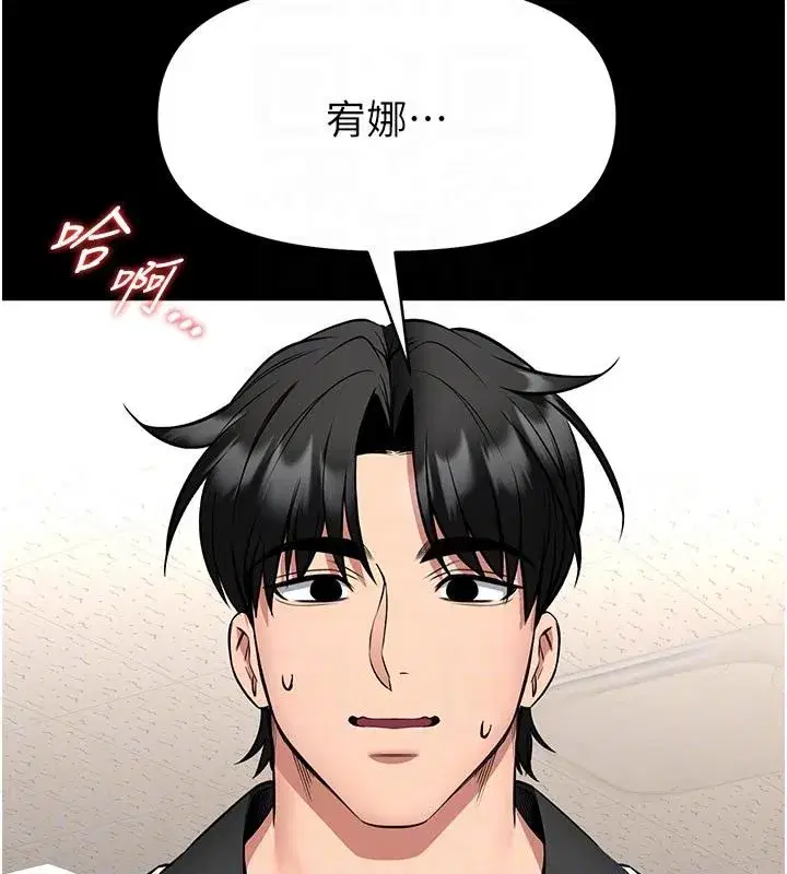 第30話-快點把肉幫掏出來