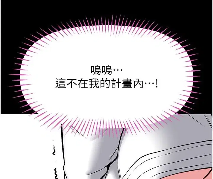 第30話-快點把肉幫掏出來