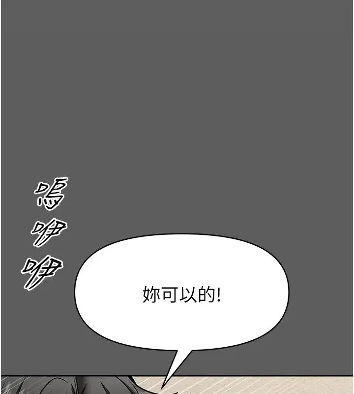 第30話-快點把肉幫掏出來
