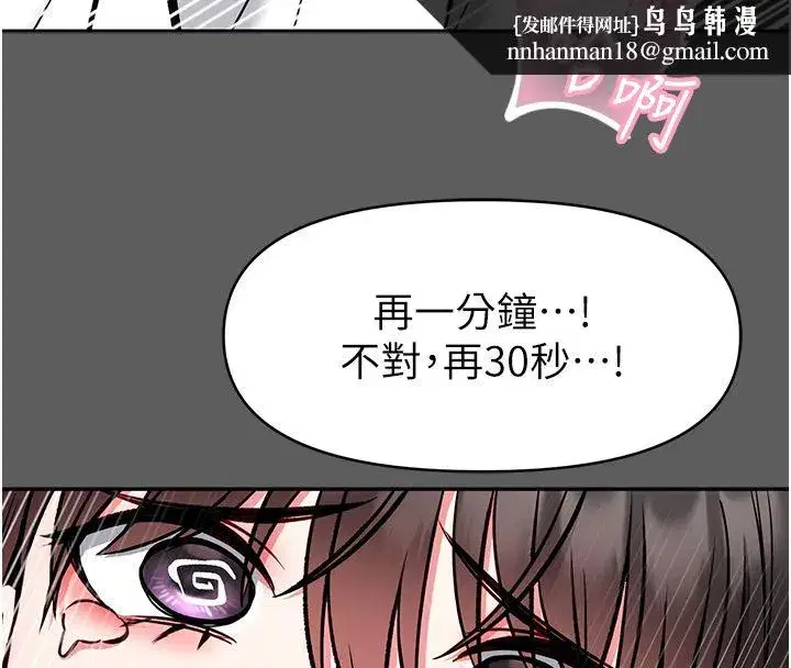 第30話-快點把肉幫掏出來