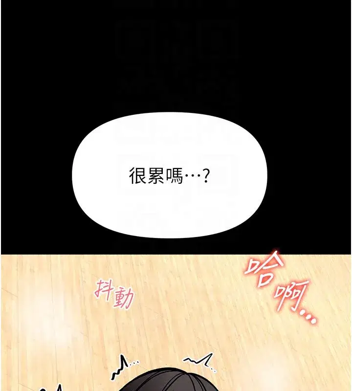 第30話-快點把肉幫掏出來