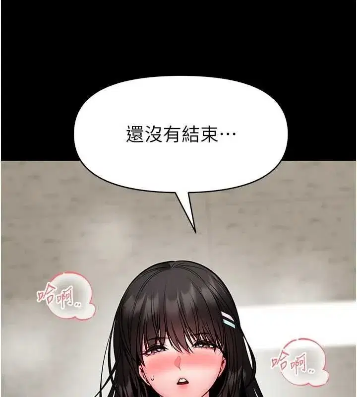 第31話-何宥娜興奮度MAX