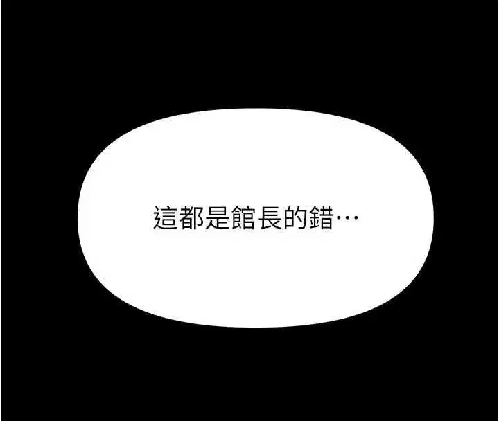 第31話-何宥娜興奮度MAX