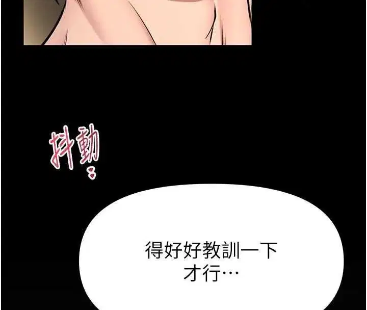 第31話-何宥娜興奮度MAX