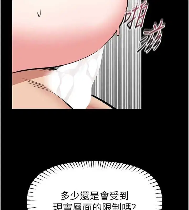 第31話-何宥娜興奮度MAX