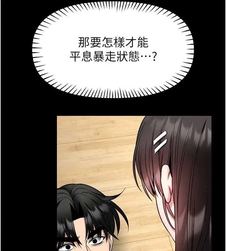 第31話-何宥娜興奮度MAX