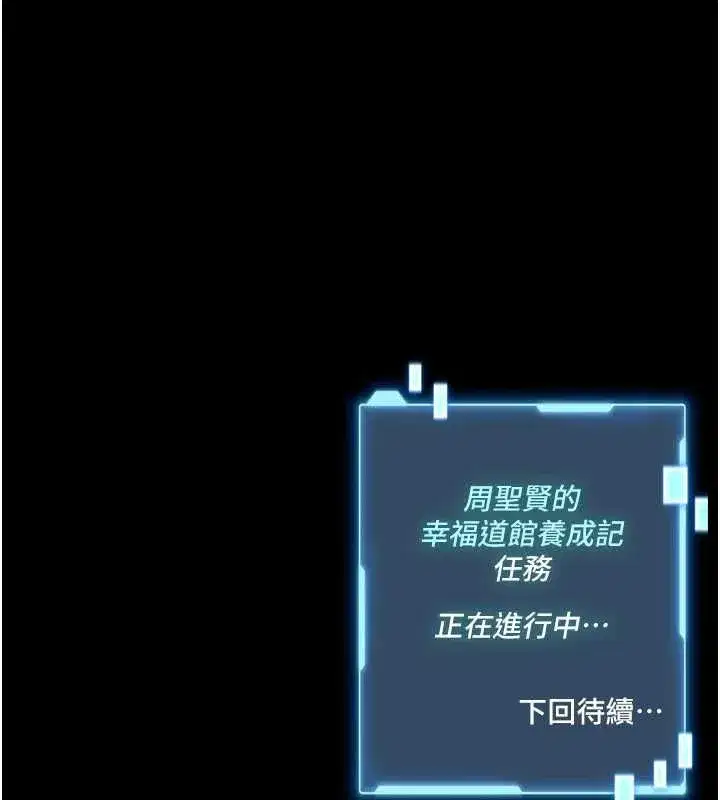 第31話-何宥娜興奮度MAX