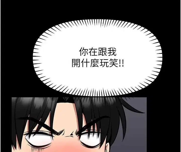 第31話-何宥娜興奮度MAX