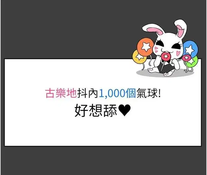 第31話-何宥娜興奮度MAX