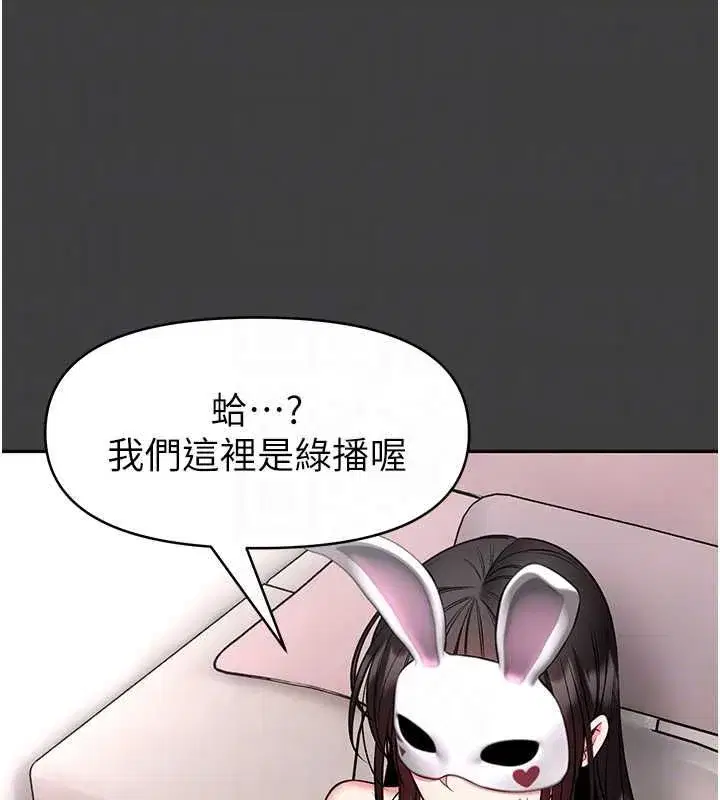 第31話-何宥娜興奮度MAX