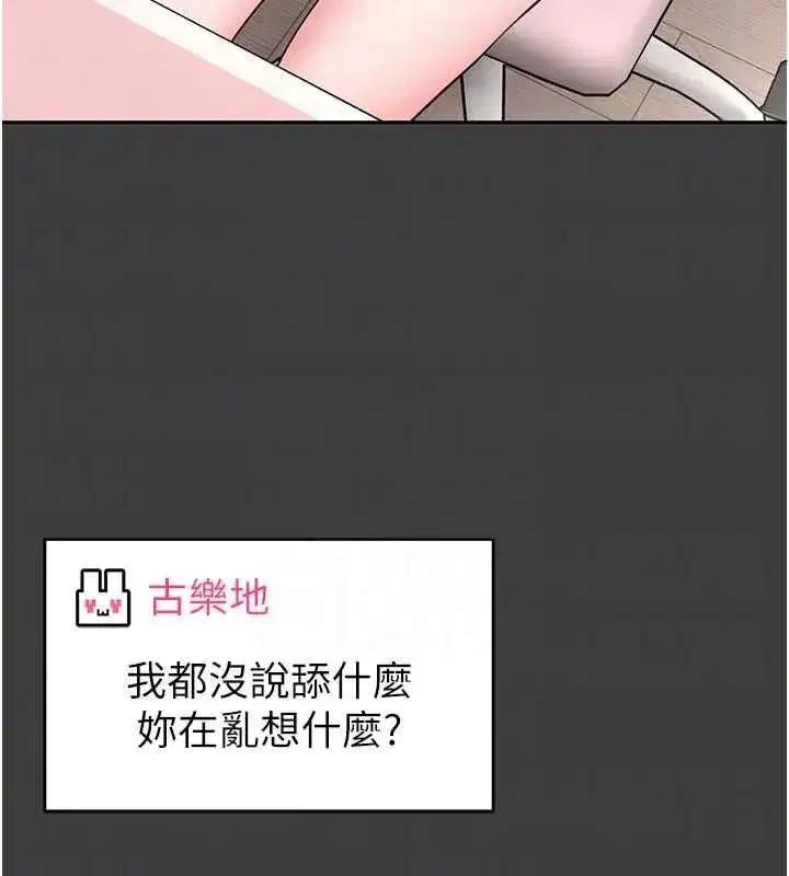 第31話-何宥娜興奮度MAX