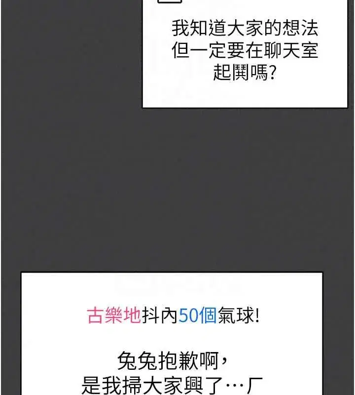 第31話-何宥娜興奮度MAX