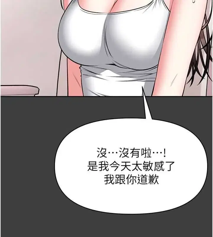 第31話-何宥娜興奮度MAX