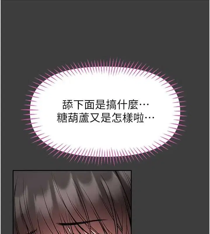 第31話-何宥娜興奮度MAX