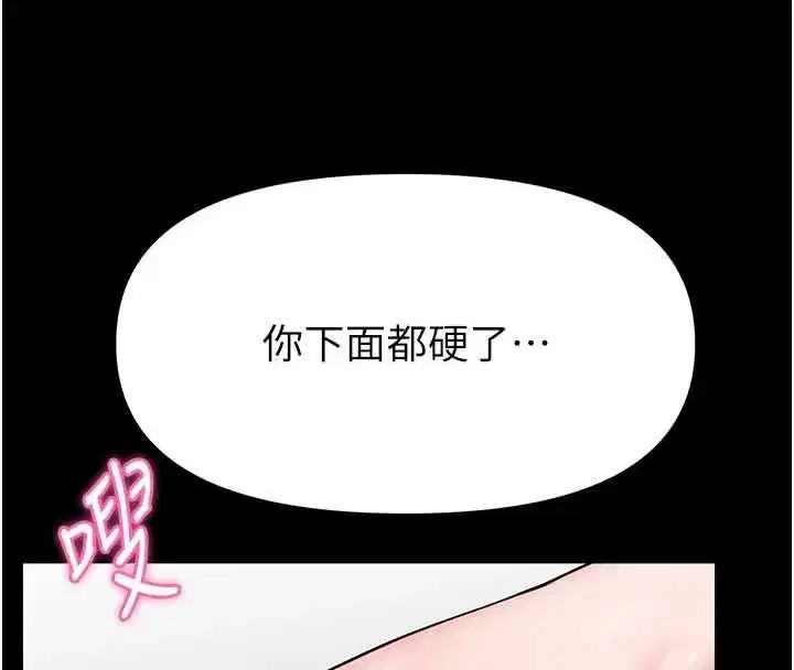第31話-何宥娜興奮度MAX