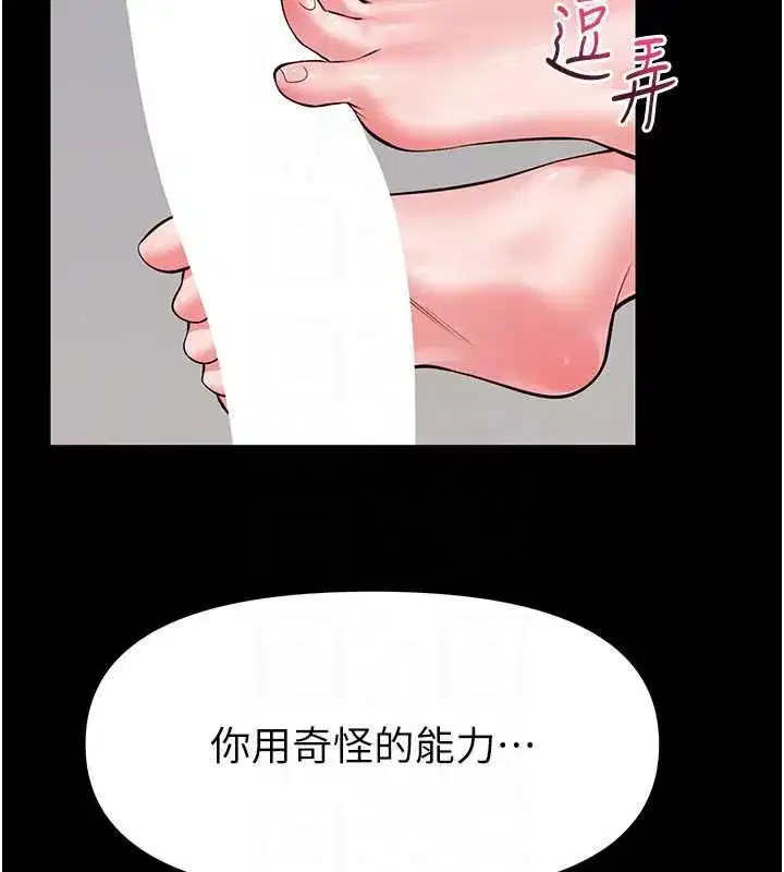 第31話-何宥娜興奮度MAX