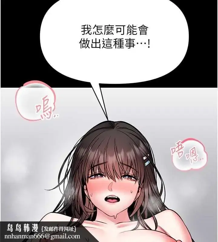 第31話-何宥娜興奮度MAX