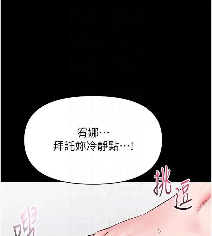 第31話-何宥娜興奮度MAX
