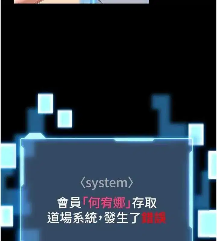 第31話-何宥娜興奮度MAX