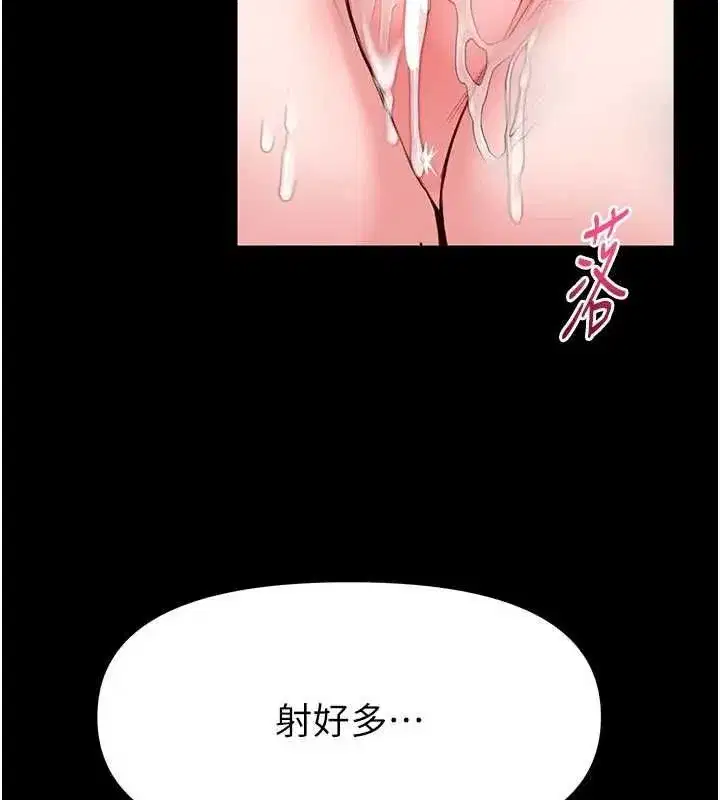 第31話-何宥娜興奮度MAX
