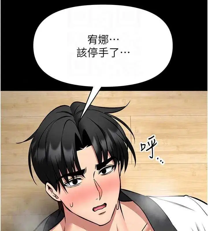 第31話-何宥娜興奮度MAX