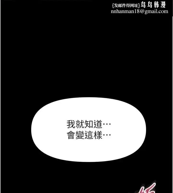 第32話-越粗暴就越滿足