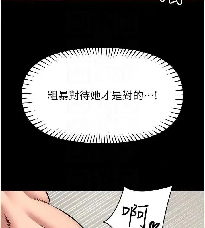 第32話-越粗暴就越滿足
